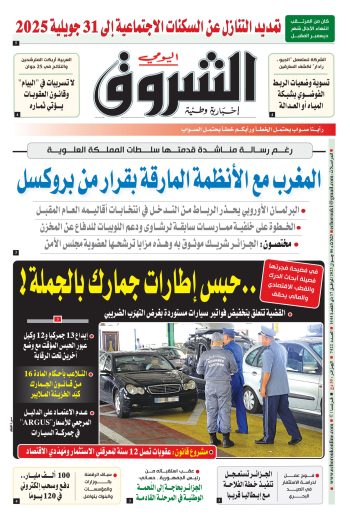 الثلاثاء 06 جوان 2023