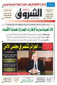 الأربعاء 07 جوان 2023