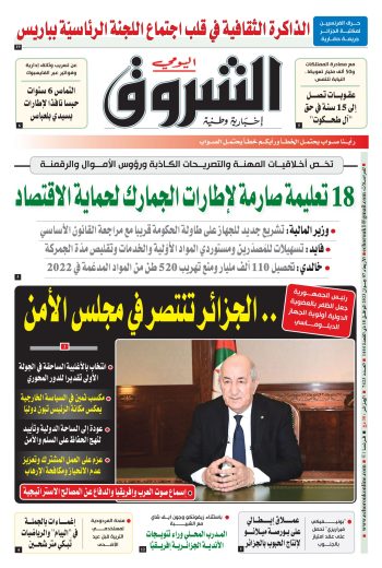 الأربعاء 07 جوان 2023