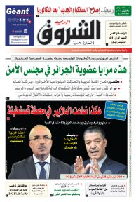 الخميس 08 جوان 2023