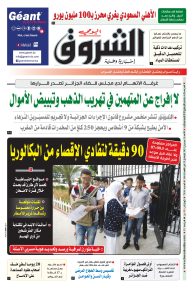 الأحد 11 جوان 2023