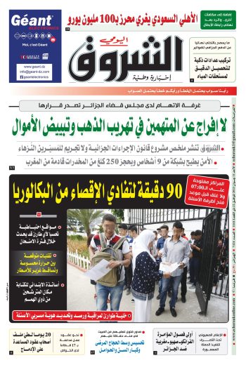 الأحد 11 جوان 2023