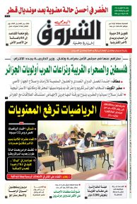 الثلاثاء 13 جوان 2023