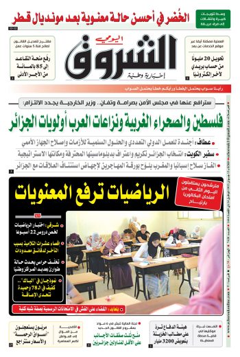 الثلاثاء 13 جوان 2023