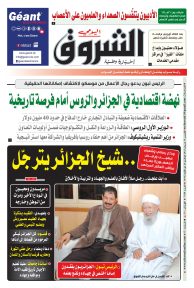 الخميس 15 جوان 2023