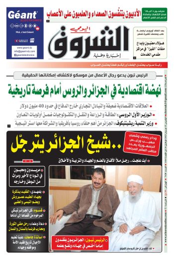 الخميس 15 جوان 2023