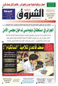 الخميس 01 جوان 2023