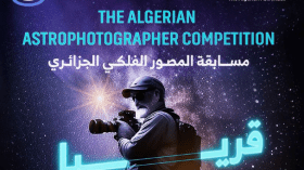 مسابقة لهواة التصوير الفلكي في الجزائر