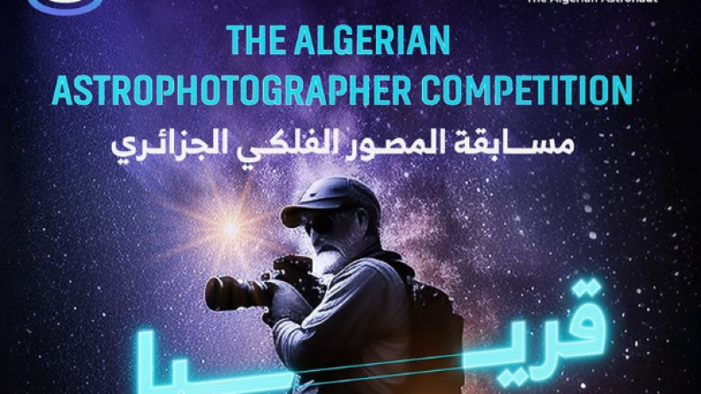مسابقة لهواة التصوير الفلكي في الجزائر