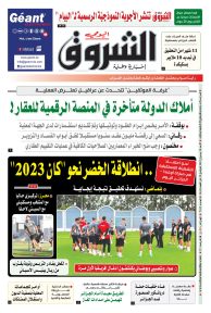 الأحد 18 جوان 2023