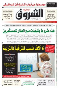 السبت 03 جوان 2023