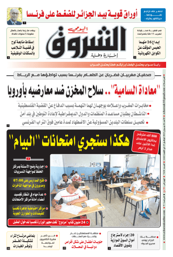 الأحد 04 جوان 2023