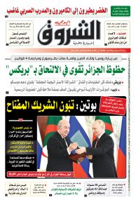 السبت 17 جوان 2023