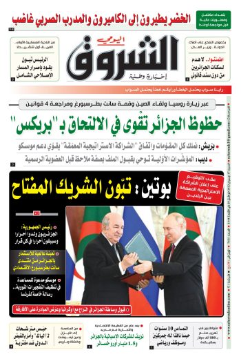 السبت 17 جوان 2023