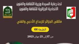 توزيع جائزة الأمير عبد القادر بمشاركة أسماء دولية وازنة في مجال الإبداع