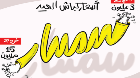 أسعار كباش العيد!