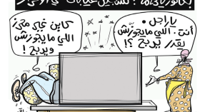 بكالوريا الأحرار!