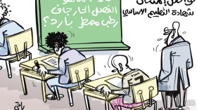 شهادة التعليم الأساسي