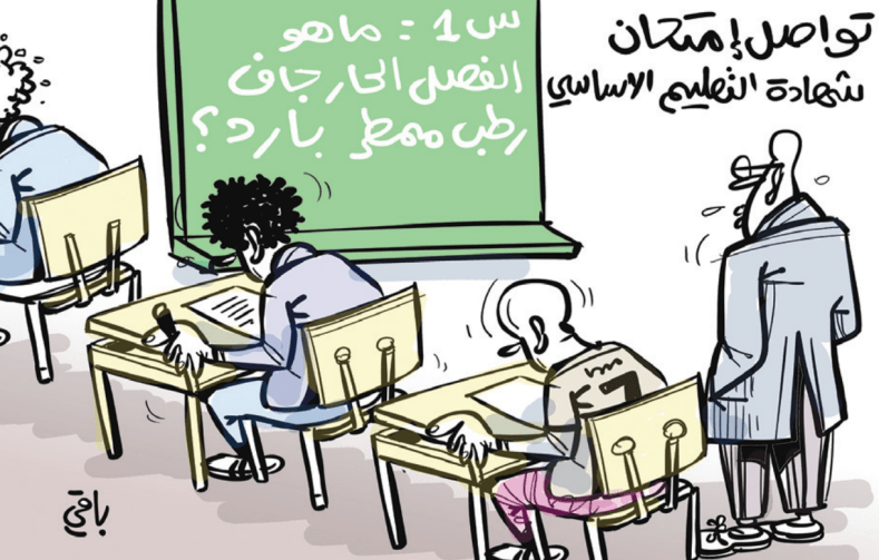 شهادة التعليم الأساسي