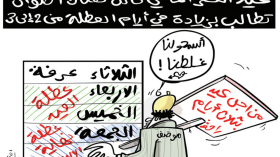 عطلة العيد!