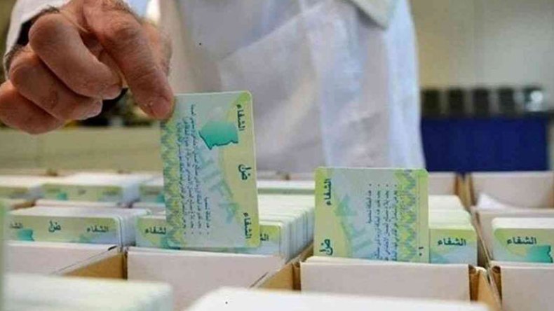 تعرف على خصائص ومزايا “بطاقة الشفاء 2”