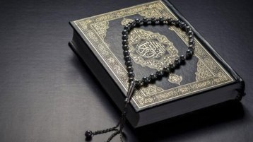 المصحف من جديد