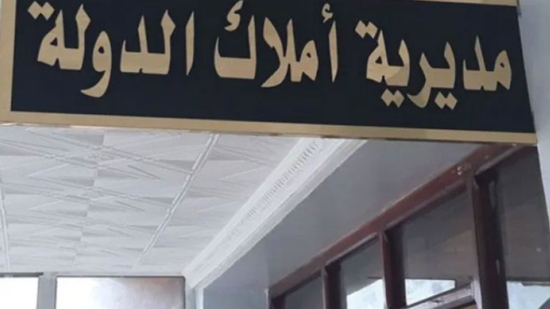 خدمات رقمية لتسريع عمليات التسجيل العقاري