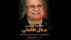 جلال الطَلَباني يتحدث من قبره