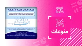 كيف تقاس كمية الأمطار؟