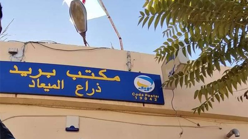 مجهولون يسطون على مركز بريد بسطيف