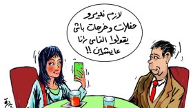 أزواج تعساء يخدعون مشاعرهم من أجل نظرة المجتمع