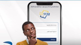 بريد الجزائر.. هكذا يتم استرجاع كلمة السر لتطبيق “بريدي موب”