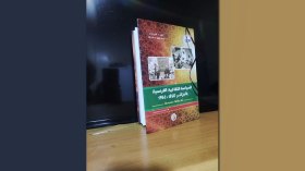 ترجمة كتاب كميل ريسلير عن السياسة الثقافية الفرنسية بالجزائر