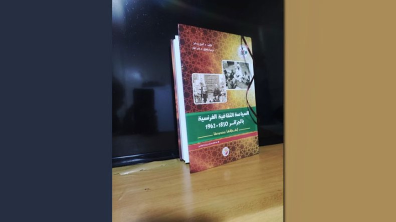 ترجمة كتاب كميل ريسلير عن السياسة الثقافية الفرنسية بالجزائر