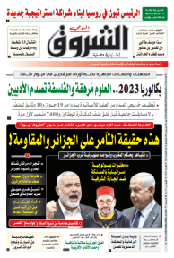 الأربعاء 14 جوان 2023