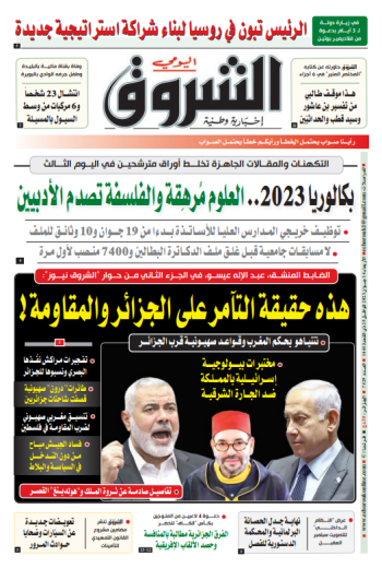 الأربعاء 14 جوان 2023