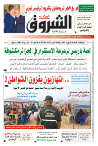 الإثنين 31 جويلية 2023