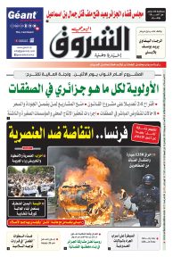 الأحد 02 جويلية 2023