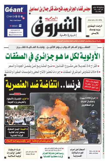 الأحد 02 جويلية 2023