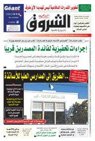 الخميس 13 جويلية 2023