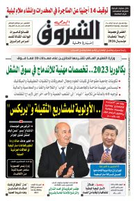 السبت 15 جويلية 2023