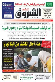 الأحد 16 جويلية 2023