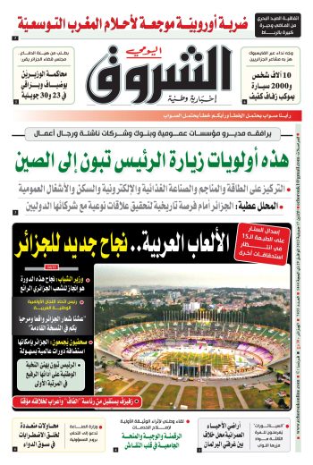 الاثنين 17 جويلية 2023