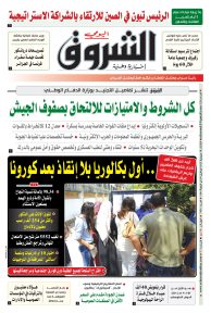 الثلاثاء 18 جويلية 2023