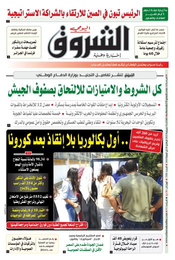 الثلاثاء 18 جويلية 2023