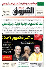 الأربعاء 19 جويلية 2023