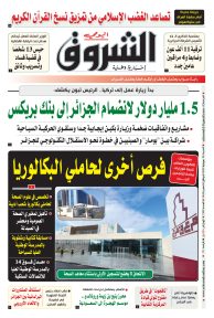 السبت 22 جويلية 2023