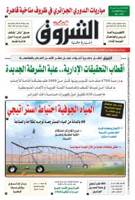 الاثنين 03 جويلية 2023