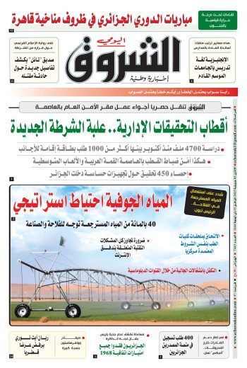 الاثنين 03 جويلية 2023