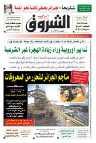 الاثنين 24 جويلية 2023